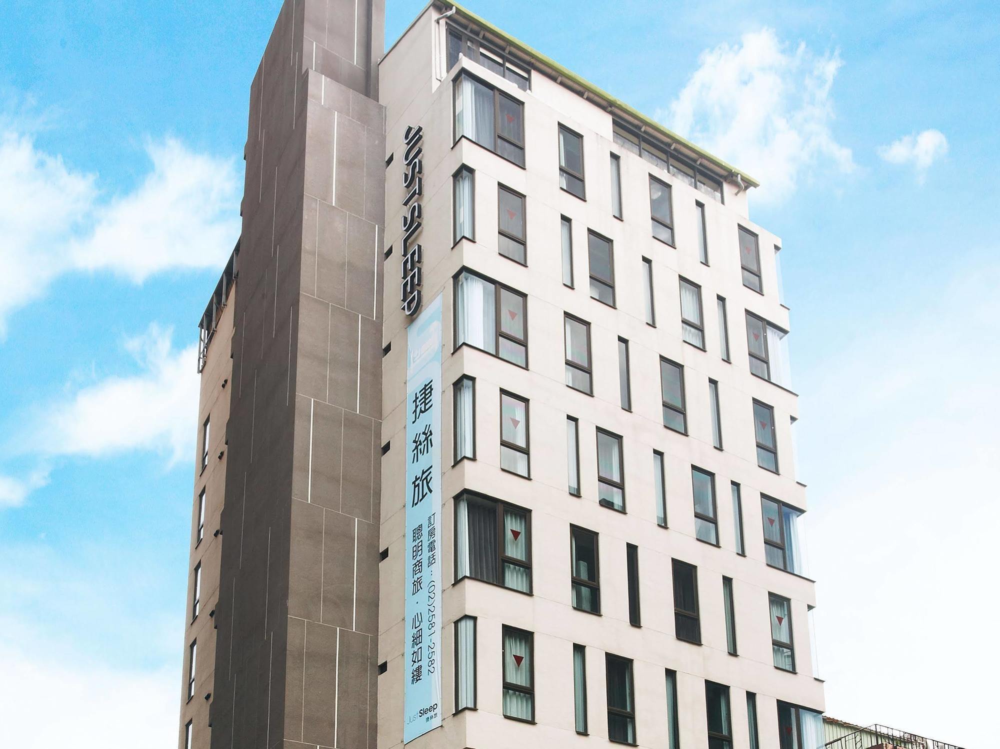 Just Sleep - Lin Sen Hotel Taipei Exterior photo