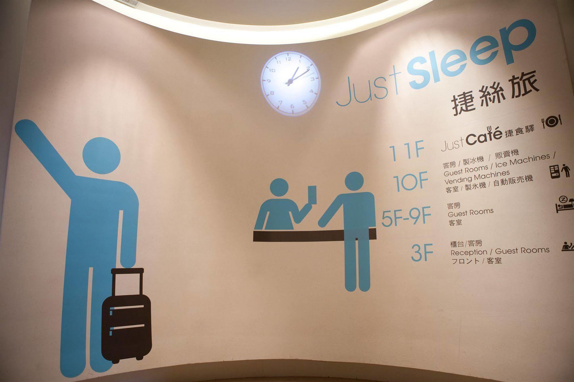 Just Sleep - Lin Sen Hotel Taipei Exterior photo